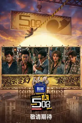 今晚开麦综艺全集在线观看